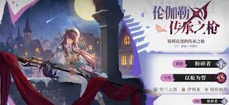 铃兰之剑伦伽勒怎么介绍