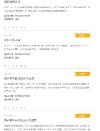 黄河票务付定金后能买到票吗