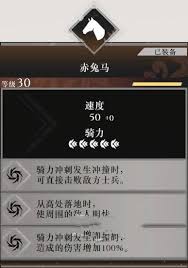 真三国无双起源如何获取爪黄飞电