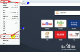 如何修改Opera浏览器缓存文件夹位置