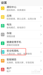 荣耀手机锁屏时间如何设置密码