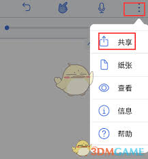 Notability怎么导出录音
