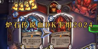 炉石传说宇宙血DK怎么组卡组