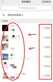 怎样清理被微信删除的好友
