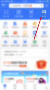 支付宝如何领取公积金证件