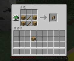 我的世界如何制作拔刀剑刀架台