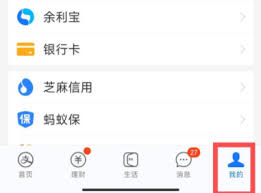支付宝如何隐藏真实姓名