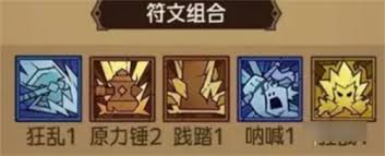 英雄没有闪冰锤控制流玩法是什么