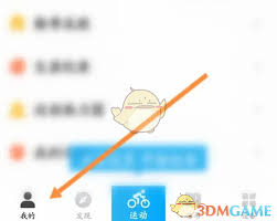 行者app如何修改名字