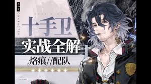 白荆回廊十手卫技能是什么