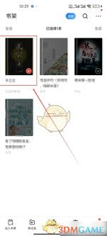 掌阅如何进行批量下载