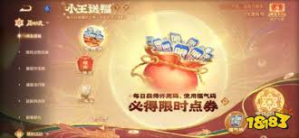 王者荣耀点券充值入口在哪里