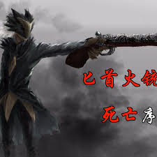 盐和避难所长枪流玩法攻略