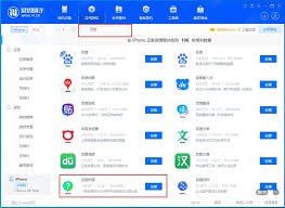 如何下载苹果应用历史版本的App