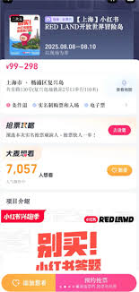 小红书redland是什么