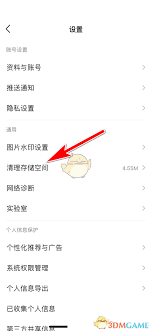 时光网APP如何清理缓存