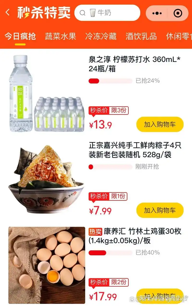 美团优选便宜的详细介绍