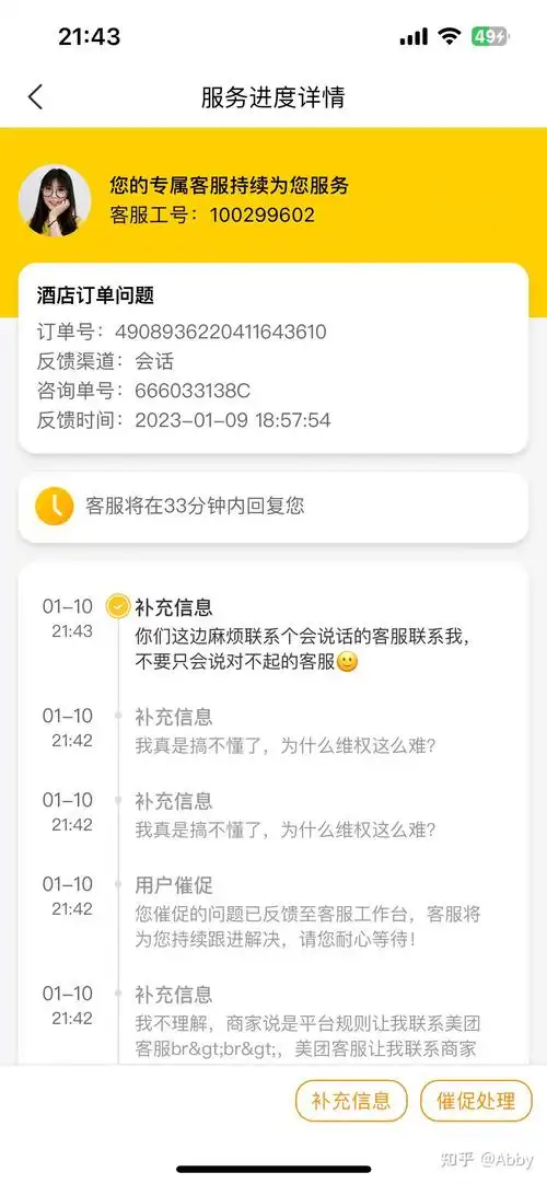 如何在美团进行投诉举报