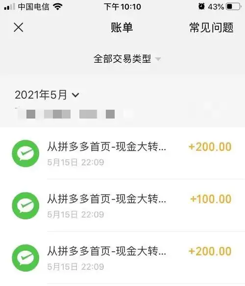 拼多多500元提现技巧助你轻松赚取收益
