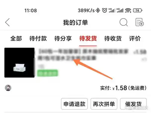 拼多多如何备注留言