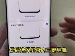 荣耀手机怎么调出返回键三个键