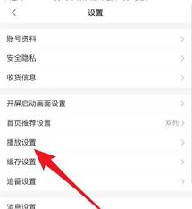 哔哩哔哩如何关闭账号服务