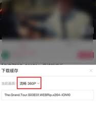 b站如何换回缓存按钮