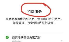 怎么关闭优酷自动续费？教你轻松管理订阅