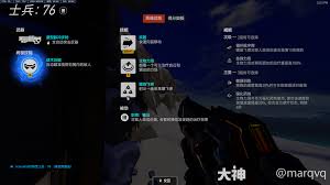 守望先锋士兵76选什么威能好