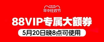 淘宝618大额券怎么领