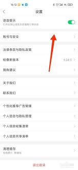 哈啰出行车主如何绑定车辆信息