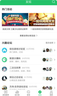 好游快爆如何设置默认静音播放