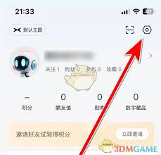 小鹏汽车app缓存如何清理