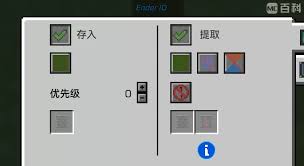 我的世界末影接口储存合成表有哪些