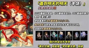 崩坏星穹铁道光锥直到明天的明天属性是什么