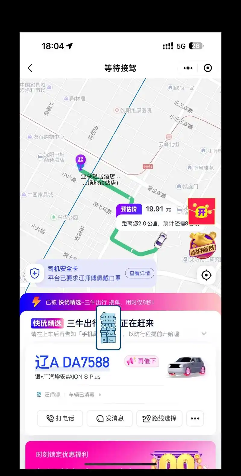 花小猪打车如何付款
