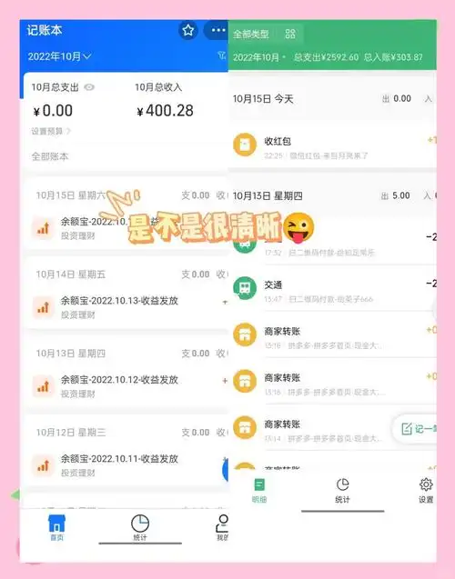 口袋记账如何查看账单总结