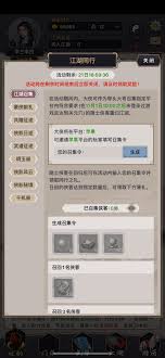 这就是江湖如何白嫖内门精要