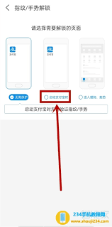 支付宝如何修改密码防止他人登录