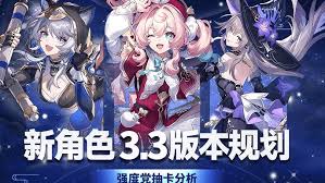 崩坏星穹铁道3.3如何进行角色抽卡