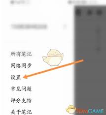 享做笔记如何实现自动同步笔记