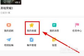 韩小圈收藏的帖子怎么删除