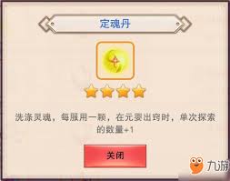 想不想修真第二把本命法宝如何选