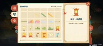 原神海灯节烟花筒在哪