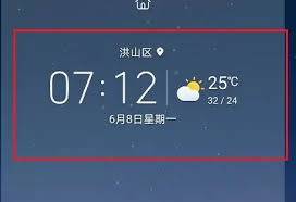 华为天气如何设置到桌面显示