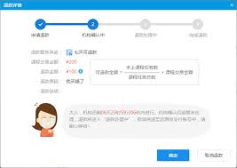 对啊课堂如何退费