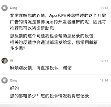 微博一打开就跳到淘宝页面怎么办