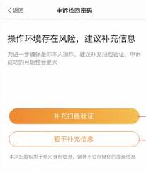 当前设备存在安全风险