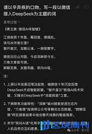 DeepSeek内测版官方入口在哪里