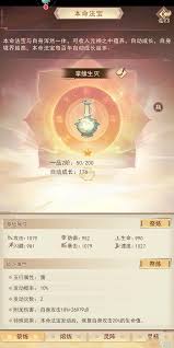 凡人传说本命法宝怎么避坑